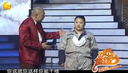 《疯狂造假团》程野张小伟小品在线观看卧底打假闹笑话，揭露地沟油造假内幕下载