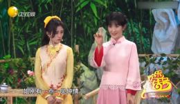 《喜欢你喜欢我》谢娜小品在线观看，肖战鞠婧祎加盟，笑料包袱不断，爆笑小品资源下载下载