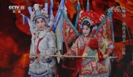 粤剧《穆桂英招亲》经典片段下载，曾小敏彭庆华精彩演绎，领略巾帼豪情下载