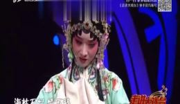 秦腔《火焰驹·园会》选段下载|经典戏曲在线获取 秦腔《火焰驹·园会》选段下载|经典戏曲在线获取