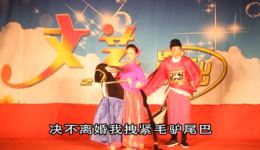 黄梅戏小戏《县官赶驴》高清戏曲视频mp4资源下载，经典黄梅戏小戏在线下载