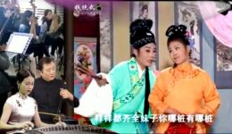 安徽庐剧小戏《十二月情调》高清戏曲视频mp4下载,经典地方戏曲资源 安徽庐剧小戏《十二月情调》高清戏曲视频mp4下载,经典地方戏曲资源