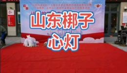 山东梆子《心灯》戏曲视频mp4下载-高清全场版在线资源 山东梆子《心灯》戏曲视频mp4下载-高清全场版在线资源