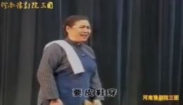 豫剧《倔公公犟媳妇》潘秀云精彩演唱，家庭矛盾题材戏曲在线下载下载