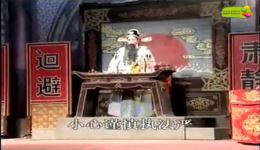 闽剧《清官护法》第2集高清mp4下载｜福建地方戏曲资源