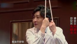 张小斐郭京飞包贝尔小品《心灵鸡汤》全场爆笑 心理医生套路深笑料十足下载