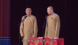 苗阜王声相声《旁光一扫》高清mp4视频下载，精彩不容错过下载