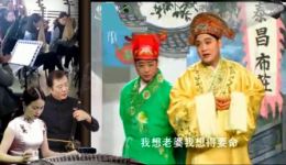 安徽庐剧小戏二呆瓜借老婆