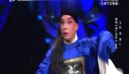 秦腔《周仁回府》选段 王航精彩演绎 走进大戏台高清资源下载下载
