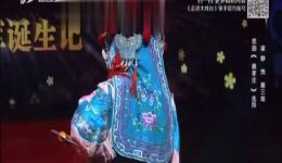 昆曲《扈家庄》选段梁静精彩演绎,走进大戏台20210117经典呈现,速看武戏名段 昆曲《扈家庄》选段梁静精彩演绎,走进大戏台20210117经典呈现,速看武戏名段