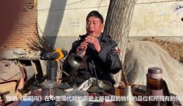 唢呐世家老艺人精彩演绎豫剧《朝阳沟》，河南老乡挚爱，纯正乡音超给力！
