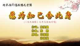 潮剧《愿为知己舍此身》高清MP4视频下载 经典知己情谊戏曲资源 潮剧《愿为知己舍此身》高清MP4视频下载 经典知己情谊戏曲资源