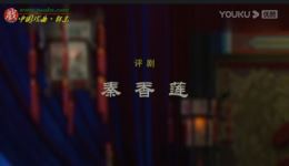 评剧《秦香莲》全剧高清下载｜王平孙路阳孔继光主演 经典戏曲资源在线观看下载