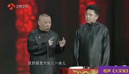 大买卖