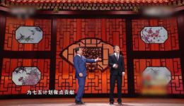 姜昆戴志诚春晚相声《新虎口遐想》下载｜2017央视春晚反腐佳作，讽刺幽默兼具下载