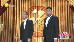 曹云金刘云天相声《说你什么好》在线观看，吐槽败家媳妇爆笑全场