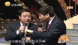 冯巩牛群经典相声《点子公司》在线观看，高清资源下载，重温时代笑点下载