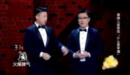 相声《什么是幸福》烧饼郭德纲爆笑演绎，全场高能，速来感受幸福真谛！下载