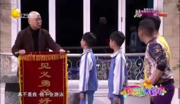 见义勇为