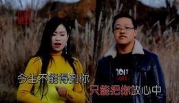 贵州山歌《爱而不得心不甘》陈仕江嘉佳深情对唱，下载经典山歌作品
