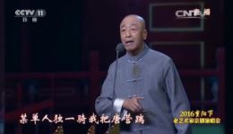 锁五龙
