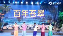 2021海南琼剧春晚精彩片段在线观看，琼剧名家齐聚，感受传统琼剧魅力