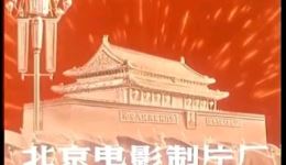 经典京剧《智取威虎山》全集下载，革命现代京剧精品，英雄杨子荣智斗土匪精彩呈现