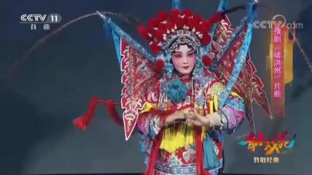 豫剧《破洪州》选段在线观看，李娟、刘亚军精彩演绎，经典戏曲不容错过下载