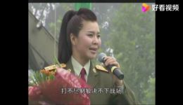预备役军官戏曲联唱