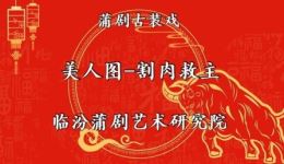 美人图
