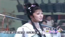 越剧《红楼梦黛玉葬花》单仰萍经典演唱，哀婉唱腔演绎凄美剧情下载