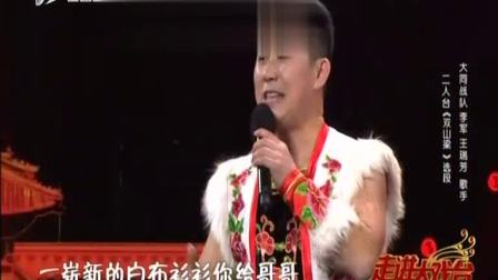 二人台《双山梁》选段下载，经典戏曲资源，高清完整版在线观看下载