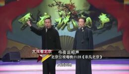 81岁杨少华携子杨议相声《感恩》完整版在线观看，父子同台演绎温情佳作下载