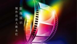 淮剧《杨门女将》全场下载 - 上海淮剧团经典演绎巾帼传奇 淮剧《杨门女将》全场下载 - 上海淮剧团经典演绎巾帼传奇