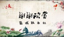 淮剧现代戏《浦东人家》全场下载｜上海淮剧团献礼佳作，完整呈现浦东开发故事下载