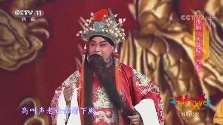 豫剧《大登殿》选段下载李新伍、李娟精彩演绎，传统戏曲经典不容错过