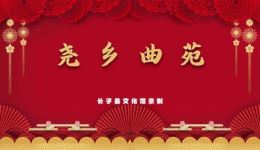 上党鼓书《一张画像两代情》戏曲视频mp4下载，经典曲艺资源在线观看