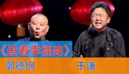 追着幸福跑