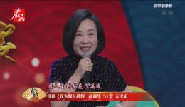 评剧《花为媒》赵毅华演唱选段mp4下载，经典戏曲视频资源一键获取下载