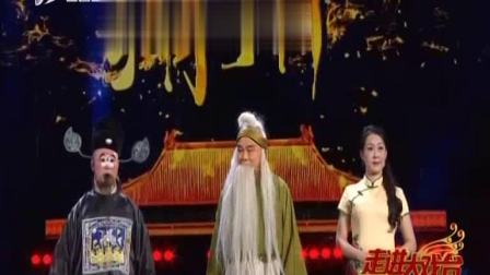 上党落子《三关明月》全场高清下载 - 宋辽议和经典戏曲资源