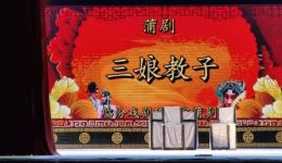 蒲剧《三娘教子》全剧下载_马亚茹领衔主演高清戏曲资源下载