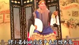 楚剧经典折子戏《吴天寿观书》在线观看下载 - 朱昌敏张雷主演武汉楚剧院下载