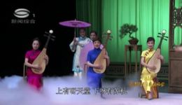 苏州评弹《苏州好风光》许芸芸陶莺云谢瑛名家表演 经典歌舞曲目在线下载 苏州评弹《苏州好风光》许芸芸陶莺云谢瑛名家表演 经典歌舞曲目在线下载