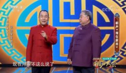 2021新春相声大会《现在原来》付强赵炎精彩演绎，爆笑相声在线畅享下载