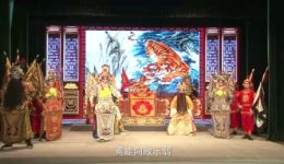 正字戏《张飞归家》全剧下载 - 陆丰市正字戏传承保护中心出品