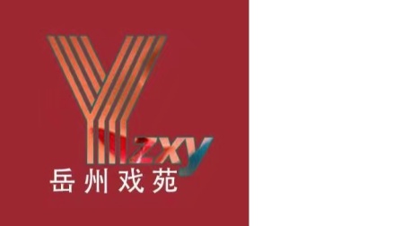 岳阳花鼓戏《福寿图》全集高清视频下载 - 正宗地方戏曲资源 岳阳花鼓戏《福寿图》全集高清视频下载 - 正宗地方戏曲资源