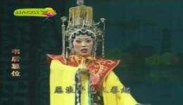 闽剧《韦后篡位》第2集在线观看,高清戏曲资源下载,经典宫廷权谋大戏 闽剧《韦后篡位》第2集在线观看,高清戏曲资源下载,经典宫廷权谋大戏