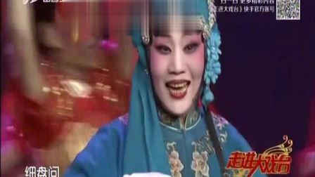王宝钏·拜寿