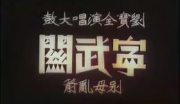 宁武关