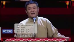 苗阜王声相声《新恋爱历险记》全场高清在线观看，90块钱谈恋爱爆笑剧情下载